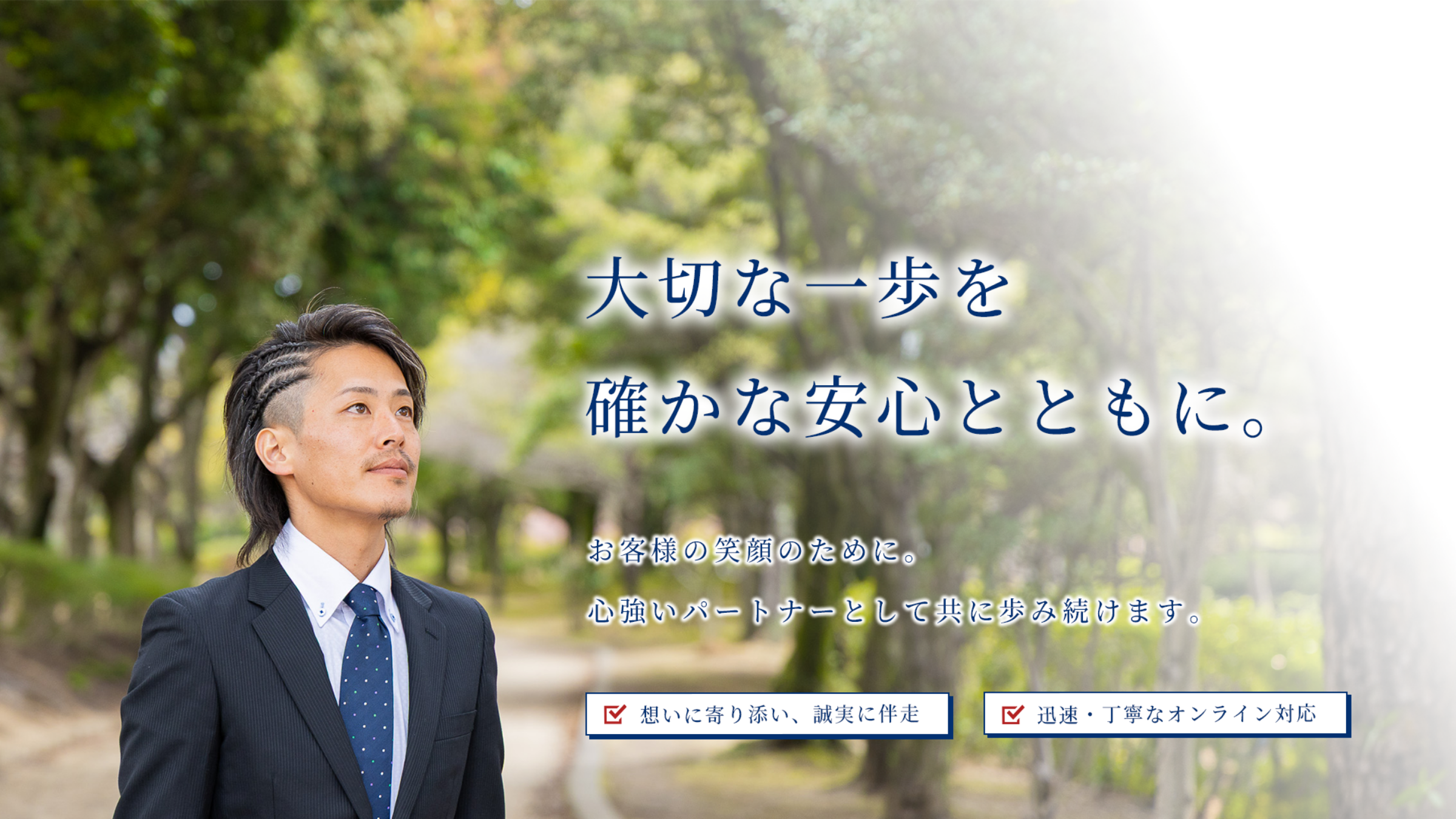 ファーストビュー
