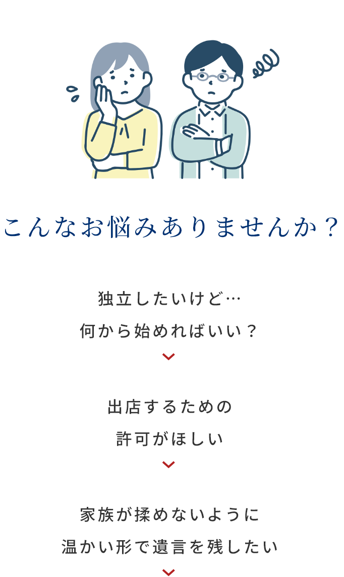 こんなお悩みありませんか？
